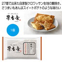 母の日 さつまいも ギフト さつまいも 【送料無料】 クロワッサン鯛焼き さつまいもあん【96個単位】 さつまいも ギフト さつまいも 400円 人気 400円...
