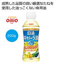 母の日 油セット ギフト 油セット 【送料無料】 日清キャノーラ油200g【48個単位】 油セット ギフト 油セット 400円 人気 400円台 敬老会 プレゼ...
