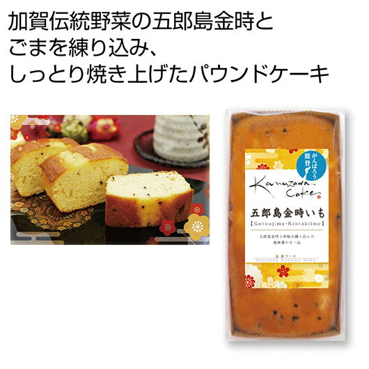 【クーポン有】【19%OFF】 プチギフト お菓子 おしゃれ 【送料無料】 金澤ケーキ 五郎島金時いも【30個単位】 フィナンシェ プチギフト お菓子 ギフト ...