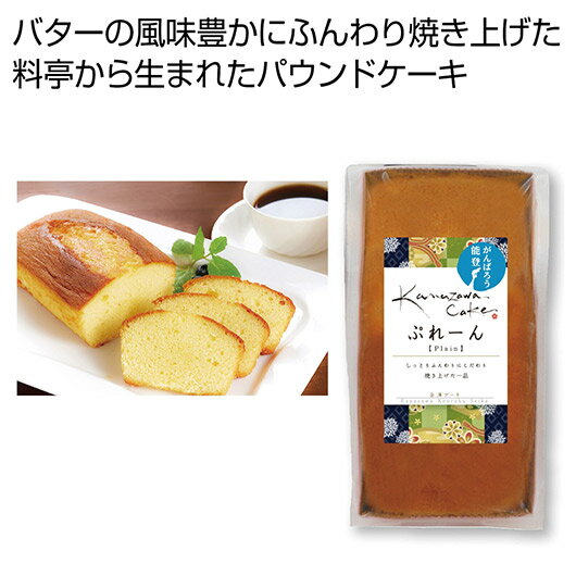 【クーポン有】【19%OFF】 プチギフト お菓子 おしゃれ 【送料無料】 金澤ケーキ ぷれーん【30個単位】 フィナンシェ プチギフト お菓子 ギフト 激安 ...