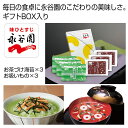 【今だけP最大47倍】 母の日 海苔セット ギフト 海苔セット 【送料無料】 「永谷園」お茶づけ海苔・お吸いものセット【50個単位】 海苔セット ギフト 海苔セ...
