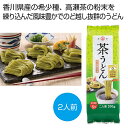 【今だけP最大47倍】 母の日 うどん ギフト うどん 【送料無料】 讃岐茶うどん2人前【36個単位】 うどん ギフト うどん 800円 人気 800円台 敬老...