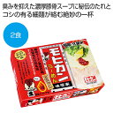 【クーポン有】【19%OFF】 お中元 ラーメン ギフト ラーメン 【送料無料】 福岡・久留米「モヒカンラーメン」2食【60個単位】 ラーメン ギフト 激安 ラ...