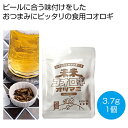 母の日 カレー ギフト カレー 【送料無料】 未来コオロギ オツマミ カレー3.7g【80個単位】 カレー ギフト カレー 600円 人気 600円台 敬老会 ...