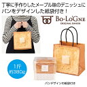 【クーポン有】【20%OFF】 お中元 デニッシュ ギフト デニッシュ 【送料無料】 ボローニャ デニッシュ(メープル)【15個単位】 デニッシュ ギフト 激安...