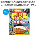母の日 カレー ギフト カレー 【送料無料】 るるぶ×Hachi 鹿児島黒豚カレー中辛1食【100個単位】 カレー ギフト カレー 600円 人気 500円台 ...
