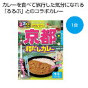 母の日 カレー ギフト カレー 【送料無料】 るるぶ×Hachi 京都和だしカレー中辛1食【100個単位】 カレー ギフト カレー 600円 人気 500円台 ...