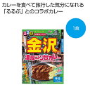 母の日 カレー ギフト カレー 【送料無料】 るるぶ×Hachi 金沢 濃厚コク旨カレー中辛1食【100個単位】 カレー ギフト カレー 600円 人気 500...