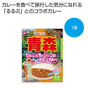 母の日 カレー ギフト カレー 【送料無料】 るるぶ×Hachi 青森 りんごとガーリックのチキンカレー中辛1食【100個単位】 カレー ギフト カレー 600...