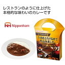 母の日 カレー ギフト カレー 【送料無料】 日本ハム レストラン仕様カレー中辛4袋【20個単位】 カレー ギフト カレー 1500円 人気 1000円台 敬老...