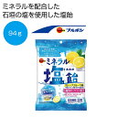 プチギフト お菓子 おしゃれ 【送料無料】 ブルボン ミネラル塩飴【48個単位】 あめ・キャンディ プチギフト お菓子 ギフト あめ・キャンディ 400円 人気...