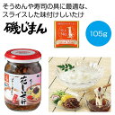 【今だけP最大47倍】 母の日 しいたけ ギフト しいたけ 【送料無料】 磯じまん 花しいたけ105g【144個単位】 しいたけ ギフト しいたけ 600円 人...