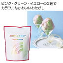 プチギフト お菓子 500円 【送料無料】 エアリーキャンディ【75個単位】 あめ・キャンディ プチギフト お菓子 ギフト あめ・キャンディ 500円 人気 5...
