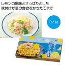 母の日 そば ギフト そば 【送料無料】 瀬戸内レモン塩焼きそば2人前【60個単位】 そば ギフト そば 600円 人気 500円台 敬老会 プレゼント イベン...
