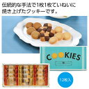 【19%OFF】 プチギフト お菓子 クッキー 【送料無料】 神戸浪漫 クッキーアソートギフト【36個単位】 クッキー プチギフト お菓子 ギフト 激安 クッキ...