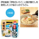 【今だけP最大47倍】【5%OFF】 母の日 うどん ギフト うどん 【送料無料】 招福家 讃岐のぶっかけうどん3食組【30個単位】 うどん ギフト うどん 8...