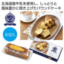 プチギフト お菓子 おしゃれ 【送料無料】 プレミアムガーデン プレーンパウンドケーキ6切入【60個単位】 パウンドケーキ プチギフト お菓子 ギフト パウンド...