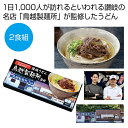 母の日 うどん ギフト うどん 【送料無料】 千客万来 香川県「鳥越製麺所」監修 讃岐うどん2食組【60個単位】 うどん ギフト うどん 500円 人気 500...