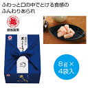 【29%OFF】 プチギフト お菓子 500円 【送料無料】 越後製菓 感謝のお菓子〜ありがとう〜(青色)【20個単位】 あられ・おかき プチギフト お菓子 ギ...