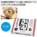 【クーポン有】【5%OFF】 お中元 うどん ギフト うどん 【送料無料】 讃岐生うどん6人前【20個単位】 うどん ギフト うどん 1500円 人気 1000...