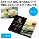 母の日 そうめん ギフト そうめん 【送料無料】 至福の逸品 もっちり謹製生そうめんセット【30個単位】 そうめん ギフト そうめん 1000円 人気 1000...