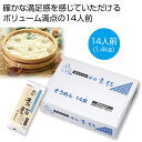【今だけP最大47倍】【5%OFF】 母の日 そうめん ギフト そうめん 【送料無料】 どっさり1.4kg 讃岐そうめん14人前 そうめん ギフト そうめん 2...