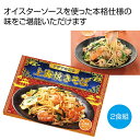 母の日 そば ギフト そば 【送料無料】 アジアの極み 上海焼きそば2食組【72個単位】 そば ギフト そば 500円 人気 400円台 敬老会 プレゼント イ...