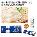 母の日 そうめん ギフト そうめん 【送料無料】 讃岐そうめん2食組 水魚の如き 良きご縁を【60個単位】 そうめん ギフト そうめん 400円 人気 300円...
