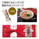 【今だけP最大47倍】 母の日 うどん ギフト うどん 【送料無料】 讃岐うどん2人前「麺をつむぎつなぐ縁」【60個単位】 うどん ギフト うどん 400円 人...