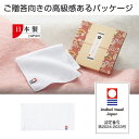【35%OFF】 プチギフト 退職 タオル 【送料無料】 今治ポケットたおる タオルセット 販促品 退職 産休 ありがとう 販促品 激安 タオルセット 500円...