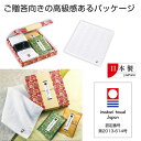 【44%OFF】 プチギフト 退職 タオル 今治ハンドたおると入浴料二包セット ハンドタオル 初盆 お返し 品 販促品 退職 産休 ありがとう 販促品 激安 ハ...