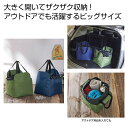 販促品 トートバッグ スクエアビッグバッグ1個 トートバッグ 販促品 トートバッグ 600円 人気 600円台 敬老会 プレゼント イベント エコトート トート...