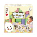 【今だけP最大47倍】 母の日 販促品 おもちゃ 【送料無料】 ピープル 純国産お米のおもちゃシリーズ お米のどうぶつつみき いろどり おもちゃ 販促品 おもち...