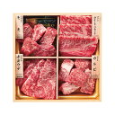【今だけP最大47倍】 母の日 グルメ ギフト 牛肉セット 【送料無料】 和牛食べ比べセット(計440g) 牛肉セット ギフト 牛肉セット 12000円 人気 ...