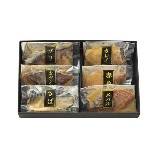 【クーポン有】 お歳暮 冬ギフト グルメ ギフト 西京漬 【送料無料】 手切り手仕込み西京漬さかな(6切) 西京漬 ギフト 西京漬 3000円 人気 3000円...