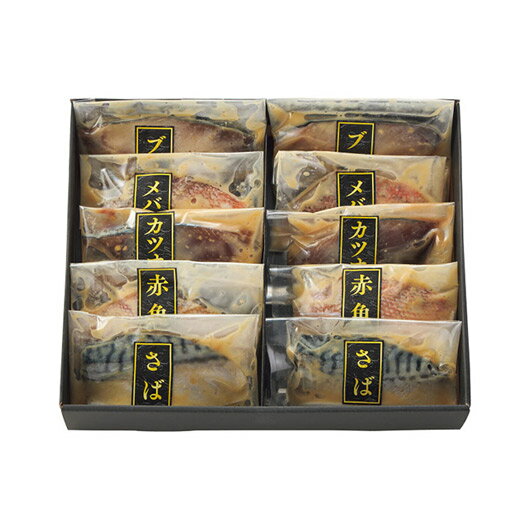 【クーポン有】 お歳暮 冬ギフト グルメ ギフト 西京漬 【送料無料】 手切り手仕込み西京漬さかな(10切) 西京漬 ギフト 西京漬 6000円 人気 6000...