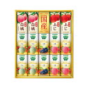母の日 ギフト 野菜・果実飲料 【送料無料】 カゴメ 野菜フルーツ国産プレミアム(14本) 野菜・果実飲料 ギフト 野菜・果実飲料 4000円 人気 4000円...