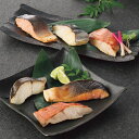 【今だけP最大47倍】 母の日 グルメ ギフト 西京漬 【送料無料】 雫監修 高級骨取り漬け魚セット(10切) 西京漬 ギフト 西京漬 8000円 人気 700...