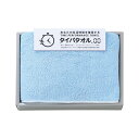 【今だけP最大47倍】 母の日 プチギフト 退職 タオル 【送料無料】 生活時間を確保するタイパタオル スリムバスタオル〈ブルー〉 バスタオル 販促品 退職 産...