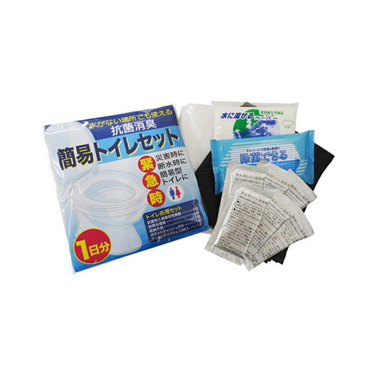 【クーポン有】 お歳暮 冬ギフト 防災グッズ 【送料無料】 抗菌消臭簡易トイレ一日分 簡易トイレ 防災グッズ セット 防災訓練 販促品 簡易トイレ 2000円 ...