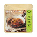 販促品 非常食セット IZAMESHI 煮込みハンバーグ 非常食セット 販促品 非常食セット 600円 人気 600円台 敬老会 プレゼント イベント 国産 セ...
