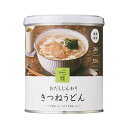 販促品 非常食セット IZAMESHI おだしじんわりきつねうどん 非常食セット 販促品 非常食セット 800円 人気 800円台 敬老会 プレゼント イベント...