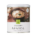 販促品 非常食セット IZAMESHI もちもちお餅のちからうどん 非常食セット 販促品 非常食セット 800円 人気 800円台 敬老会 プレゼント イベント...