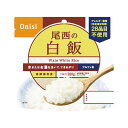 販促品 非常食セット 〈尾西食品〉尾西の白飯(100g) 非常食セット 販促品 非常食セット 300円 人気 300円台 敬老会 プレゼント イベント 国産 セ...