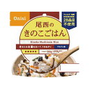 販促品 非常食セット 〈尾西食品〉尾西のきのこごはん(100g) 非常食セット 販促品 非常食セット 400円 人気 400円台 敬老会 プレゼント イベント ...