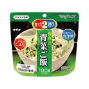 販促品 非常食セット 〈マジックライス〉サタケ マジックライス 保存食 青菜ご飯 非常食セット 販促品 非常食セット 400円 人気 300円台 敬老会 プレゼ...