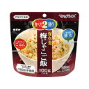 販促品 非常食セット サタケ マジックライス 保存食 梅じゃこご飯 非常食セット 販促品 非常食セット 400円 人気 300円台 敬老会 プレゼント イベント...