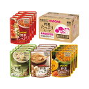 母の日 グルメ ギフト スープ 【送料無料】 カゴメ 野菜たっぷりスープ詰合せ(16食) スープ ギフト スープ 6000円 人気 6000円台 敬老会 プレゼ...