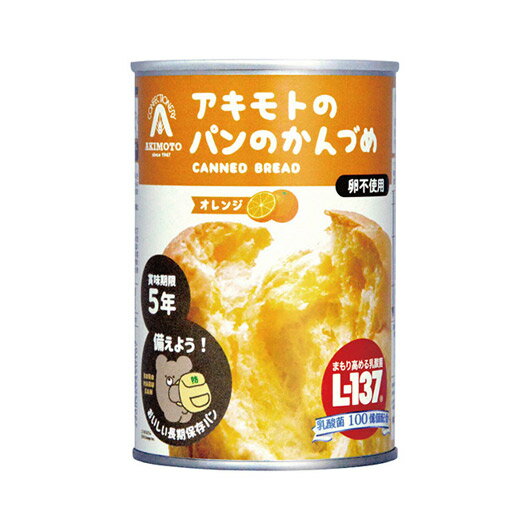 【今だけP最大47倍】 ギフト パン セット パン・アキモト パンのかんづめ〈オレンジ〉 パン セット ギフト パン セット 500円 人気 500円台 敬老会 プレゼント イベント 国産 セール sale