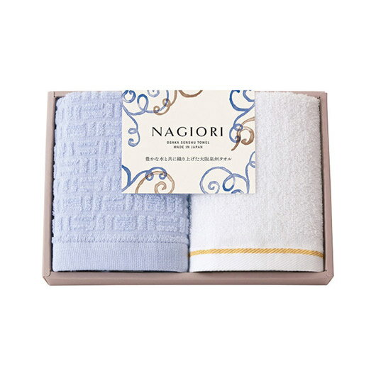 【今だけP最大47倍】 母の日 プチギフト 退職 タオル 【送料無料】 NAGIORI 泉州ハンドタオル2枚セット ハンドタオル 販促品 退職 産休 ありがとう 販促品 ハンドタオル 3000円 人気 2000円台 敬老会 プレゼ
